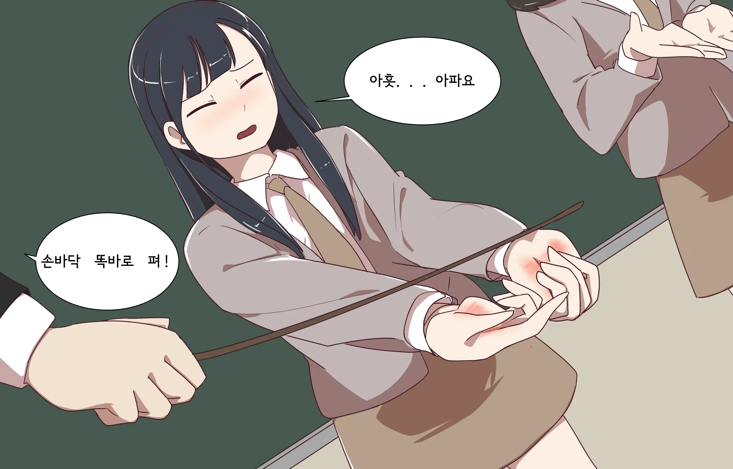 My Spanking Friends
